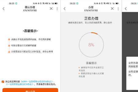 oppowatch1怎么改蜂窝绑定的手机号好呢