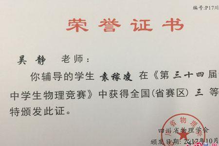 山东大学生物理竞赛好拿奖吗