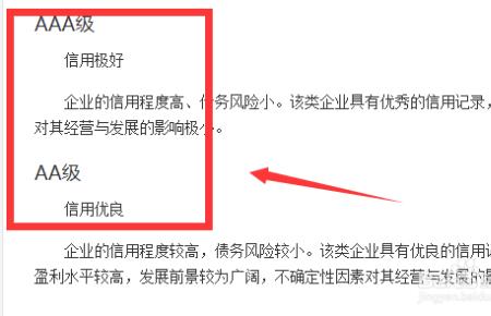信用等级c是什么意思