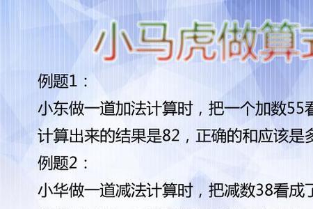 改掉小马虎的最好方法