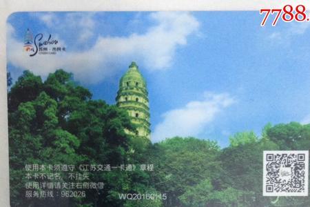 常州60岁公交卡新规定