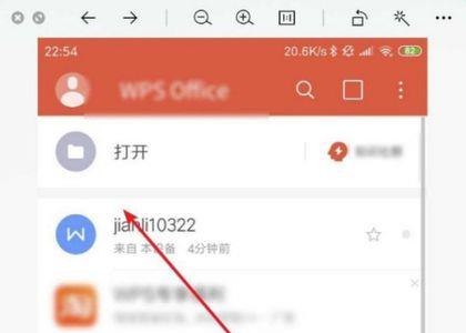 wps文档发到微信字体变了