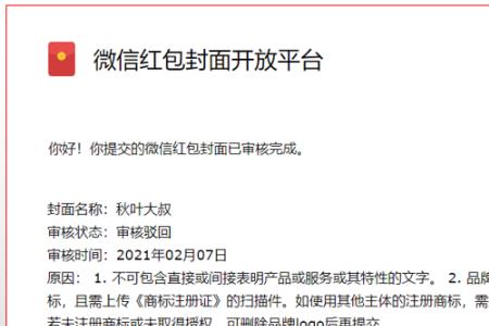 怎么申请自己的红包码
