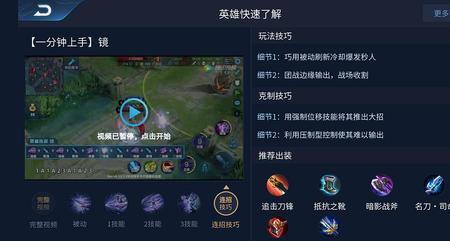 为什么镜的大招连不起来