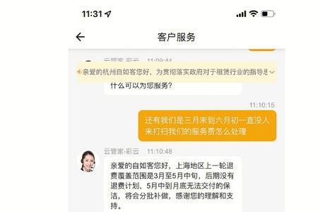 自如服务费可以不交吗