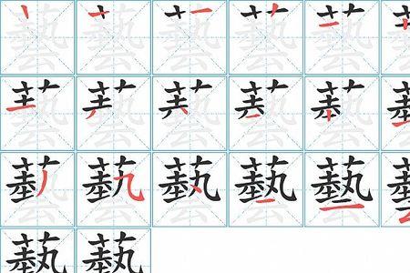 一个口一个艺读什么字