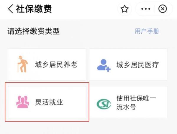 浙里办灵活就业为什么没有医保