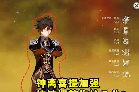 原神钟离和魈哪个强度高