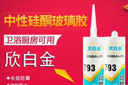 瓷白胶是酸性的好还是中性的好