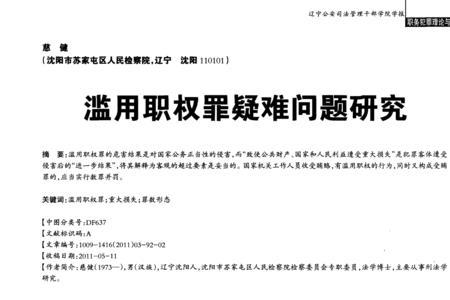 事实职权和法律职权的解释