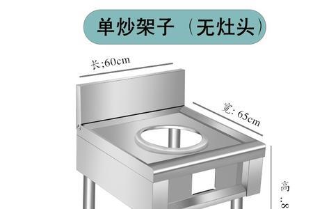 餐厅灶头尺寸一般多少