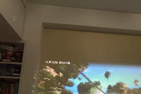 米色墙面可以投影吗