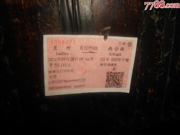 西宁到南宁的火车有吗