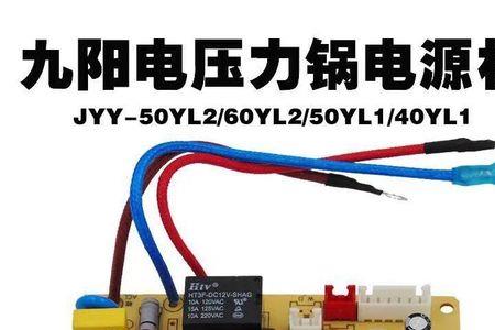 电压力锅电源板工作原理
