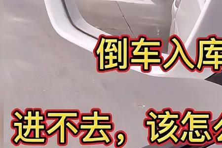c2倒车入库怎么控制车速