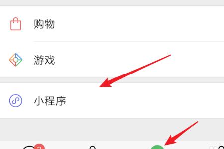 快捷指令小程序入口怎么不见了