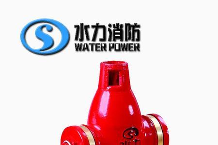 室外消火栓撞断处理过程