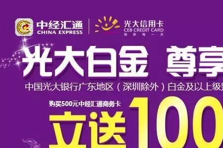 光大银行加油优惠活动怎么抢券