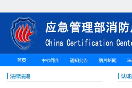 消安消防的推销是否合法