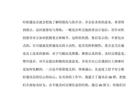 文书兼通信员职责