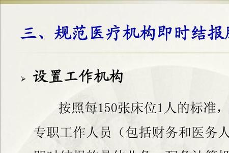 河南省医疗机构设置标准