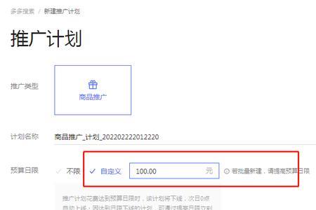 拼多多搜索ocpx多久调一次价