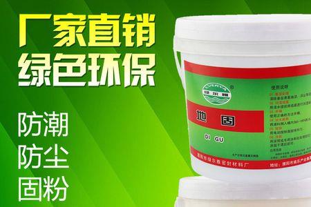 墙固遇水会掉色
