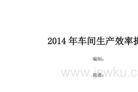人员产出效率怎么算