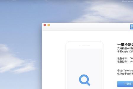为什么mac不能登录征信中心网