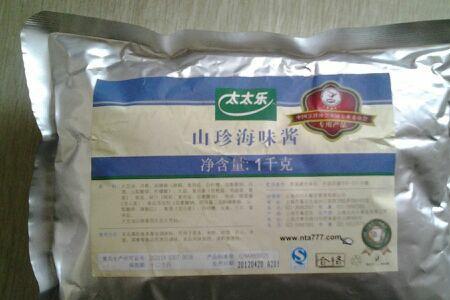 天山珍海的意思。