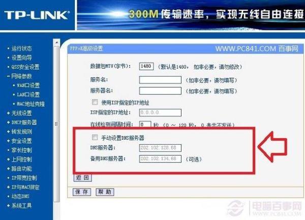 移动定制路由器怎么设置