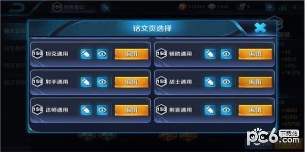 王者新手怎么领取体验铭文
