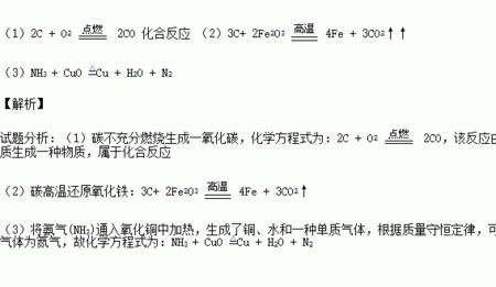 氧化铜和碳反应化学方程式