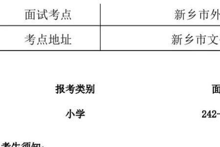 新乡2022下半年教资考试会不会延迟