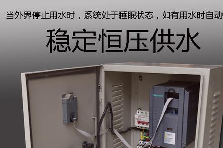 恒压供水控制器亭水需关机吗