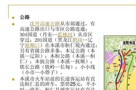 201国道大连丹东交界处开通了吗