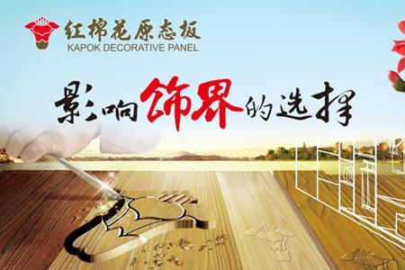 鲁丽和红棉花哪个好