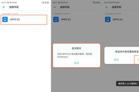 opporeno手机怎么把通讯录弄到手机卡