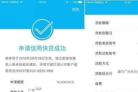 充话费送手机代款怎么查