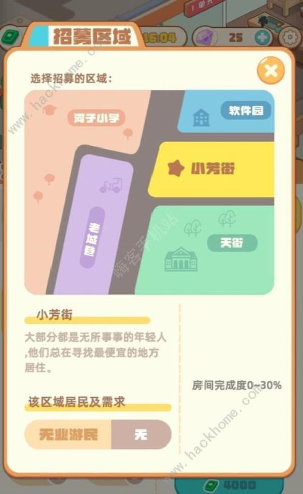 我是大房东超市怎么开