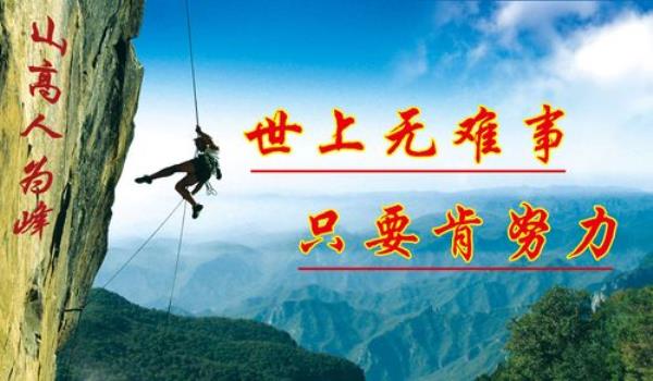 学校餐厅励志口号