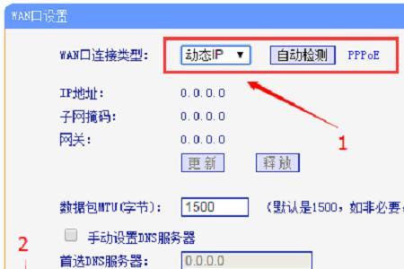 路由器换一个端口就连不上