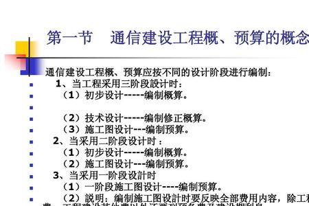 预算能直接转为概算吗