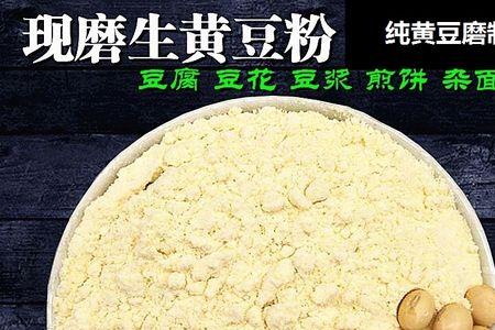 大豆榨油后的渣还能做豆腐吗