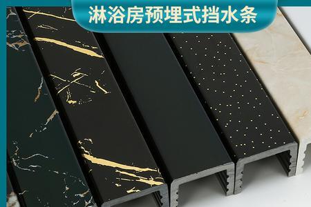 卫生间门挡水石高度