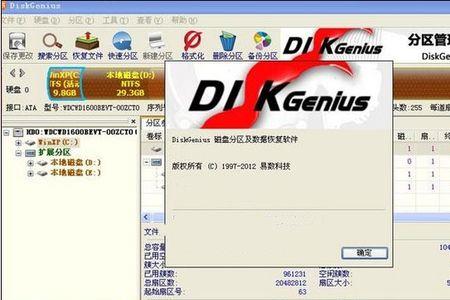diskgenius显示c盘损坏看不到容量