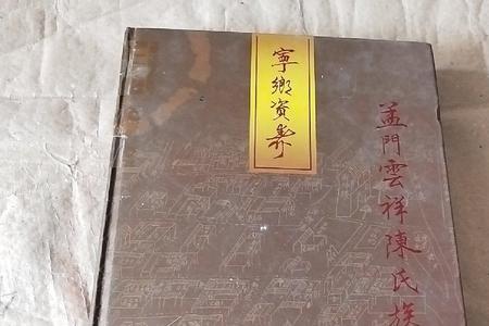 我想知道云姓的辈分排列