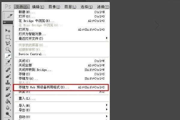 如何将图片转换为cur格式
