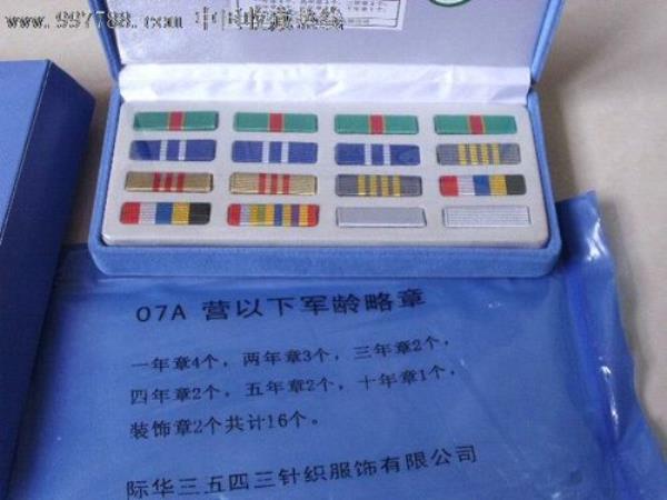 军龄20年以上怎么算