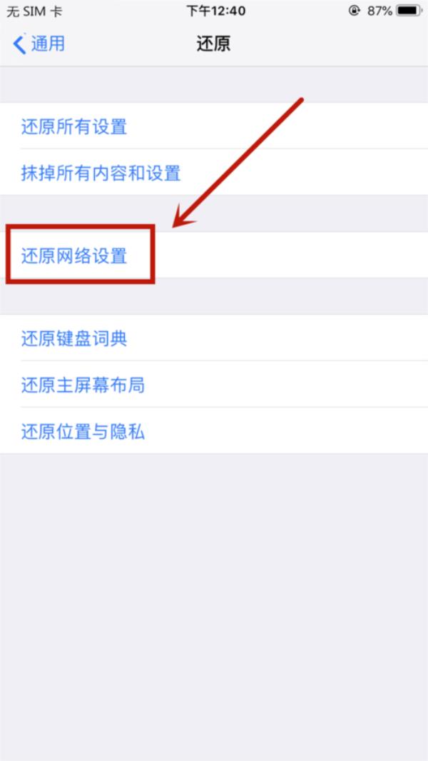 苹果手机转区无法支付为什么